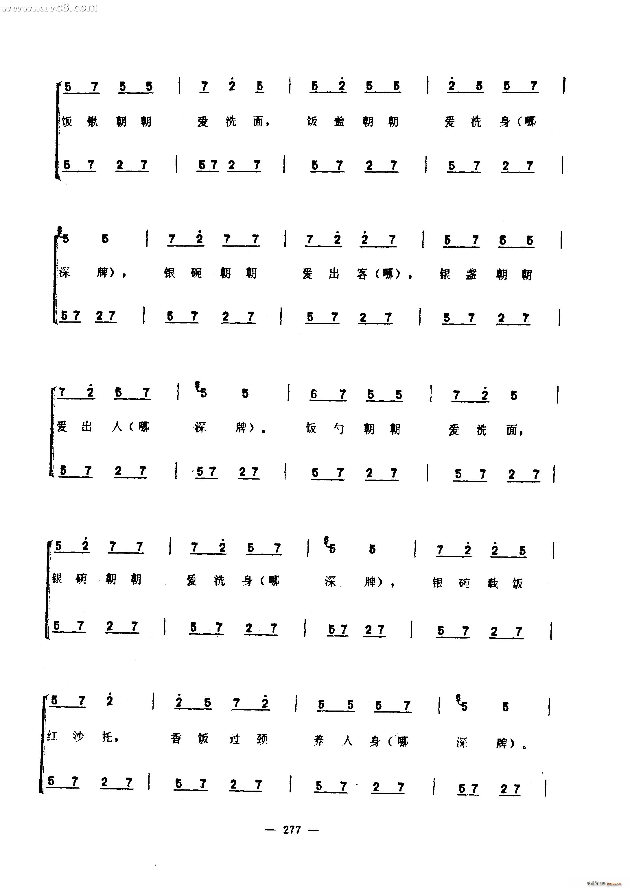 何物歌(三字歌谱)21