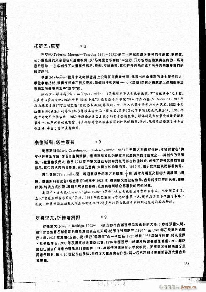 古典吉他演奏教程301 336(吉他谱)33