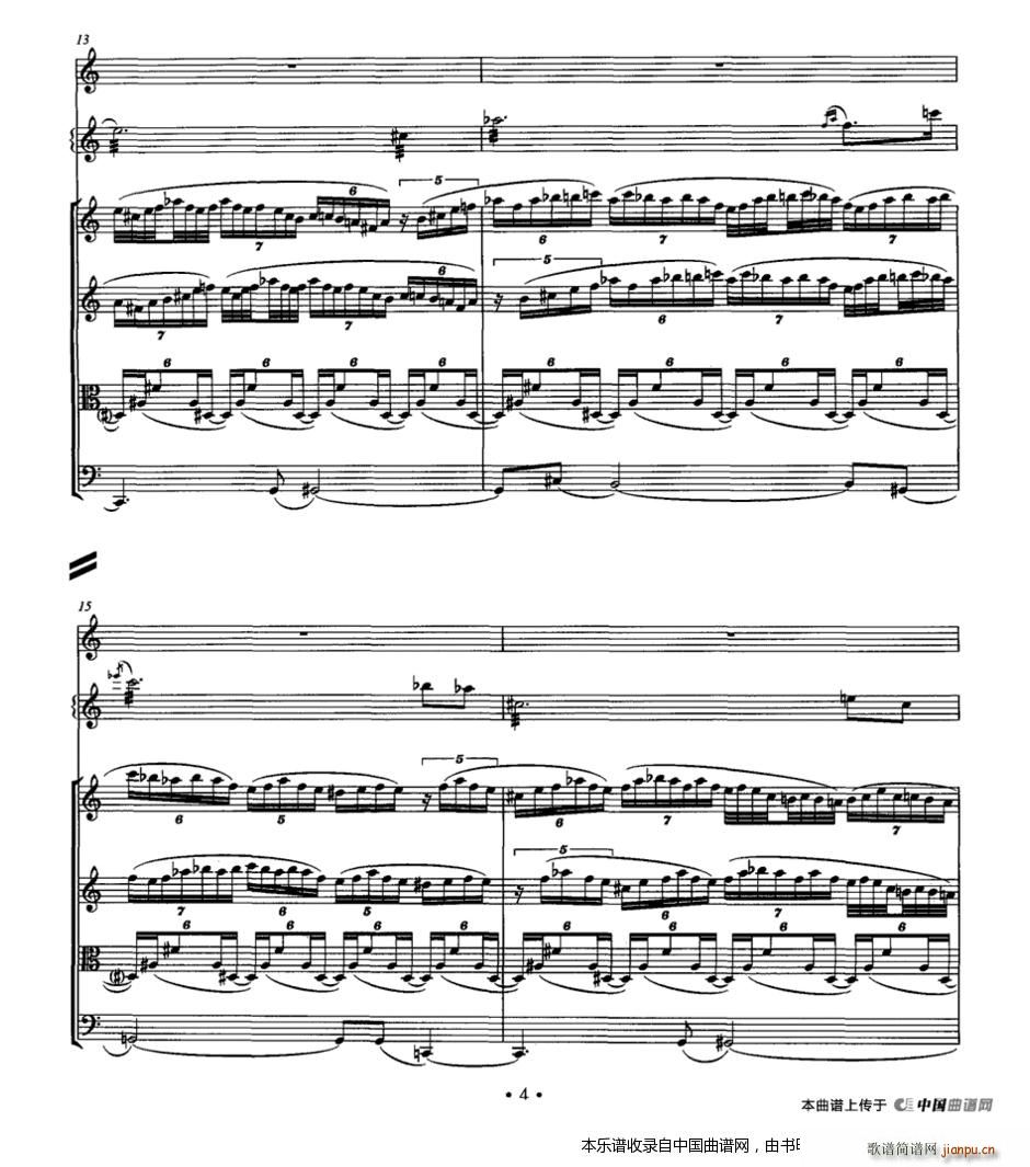 岗拉美朵 单簧管 颤音琴 弦乐四重奏 乐器谱(总谱)3