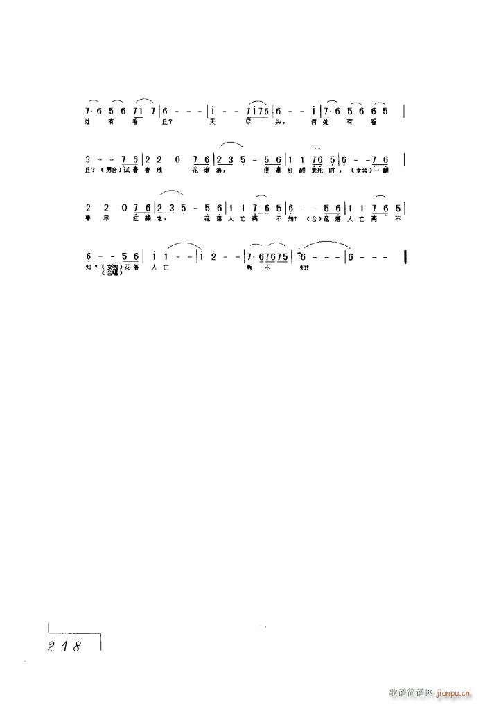 电视剧红楼梦歌曲6首(十字及以上)8