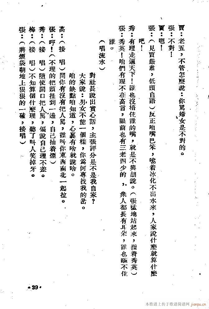 纠纷(二字歌谱)39