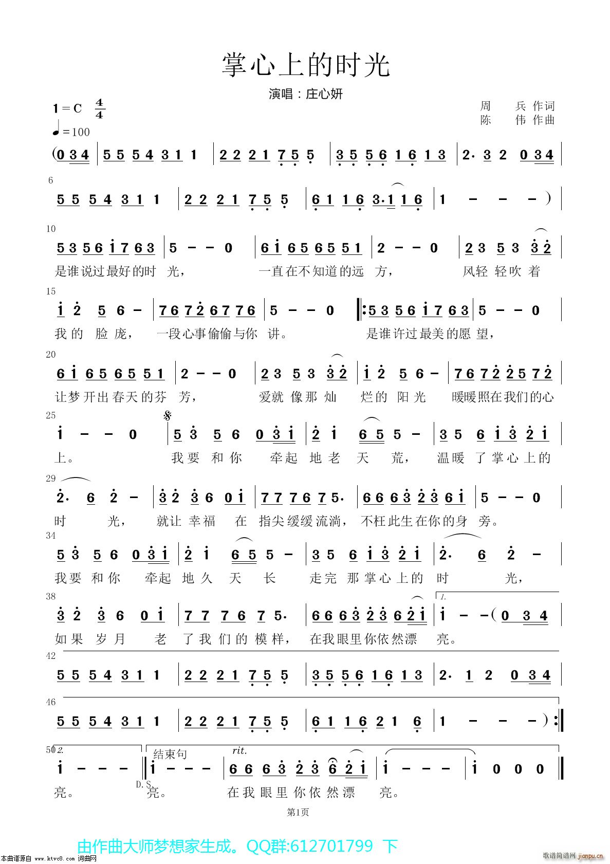 掌心上的时光 及 和(十字及以上)1