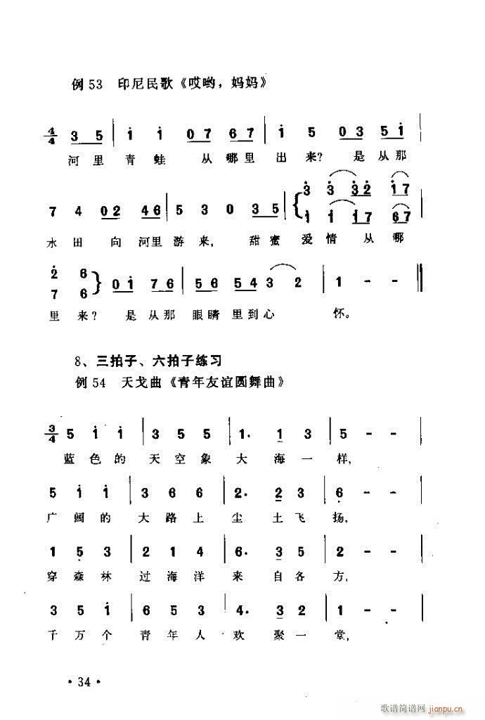 读谱歌唱艺术 唱歌的技巧与方法目录1 40(十字及以上)42