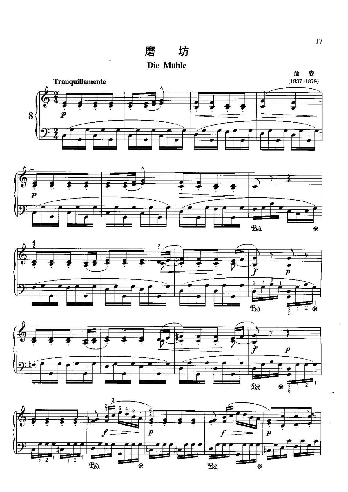 磨坊 不可不弹的世界钢琴名曲100首(钢琴谱)1