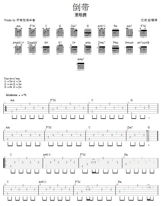 倒带—萧敬腾(吉他谱)1