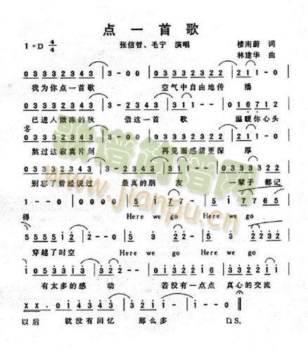 点一首歌(四字歌谱)1