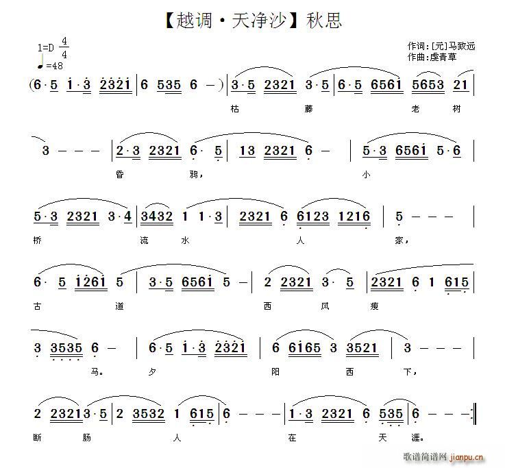 【越调·天净沙】秋思(十字及以上)1