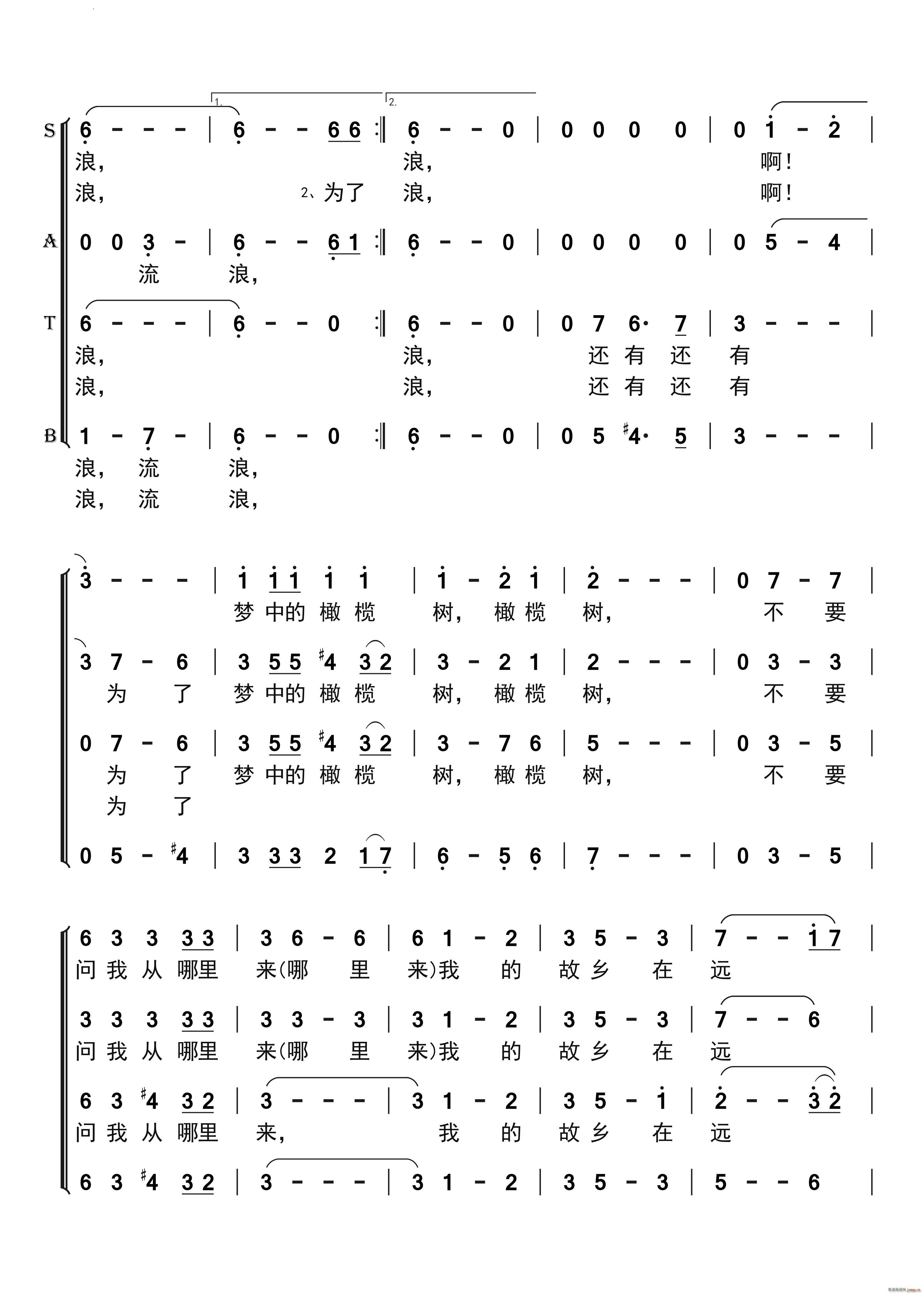 橄榄树混声合唱(合唱谱)3
