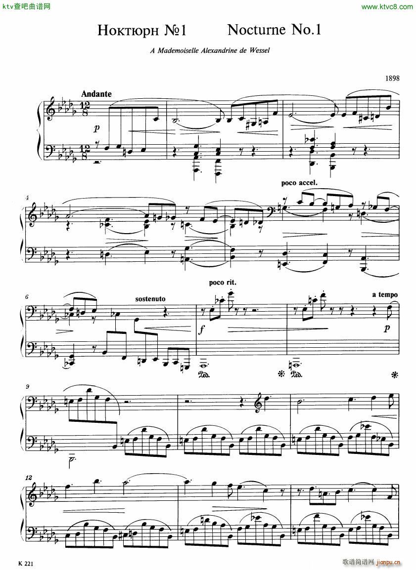 Balakirev Nocturne No 1 1898(钢琴谱)1