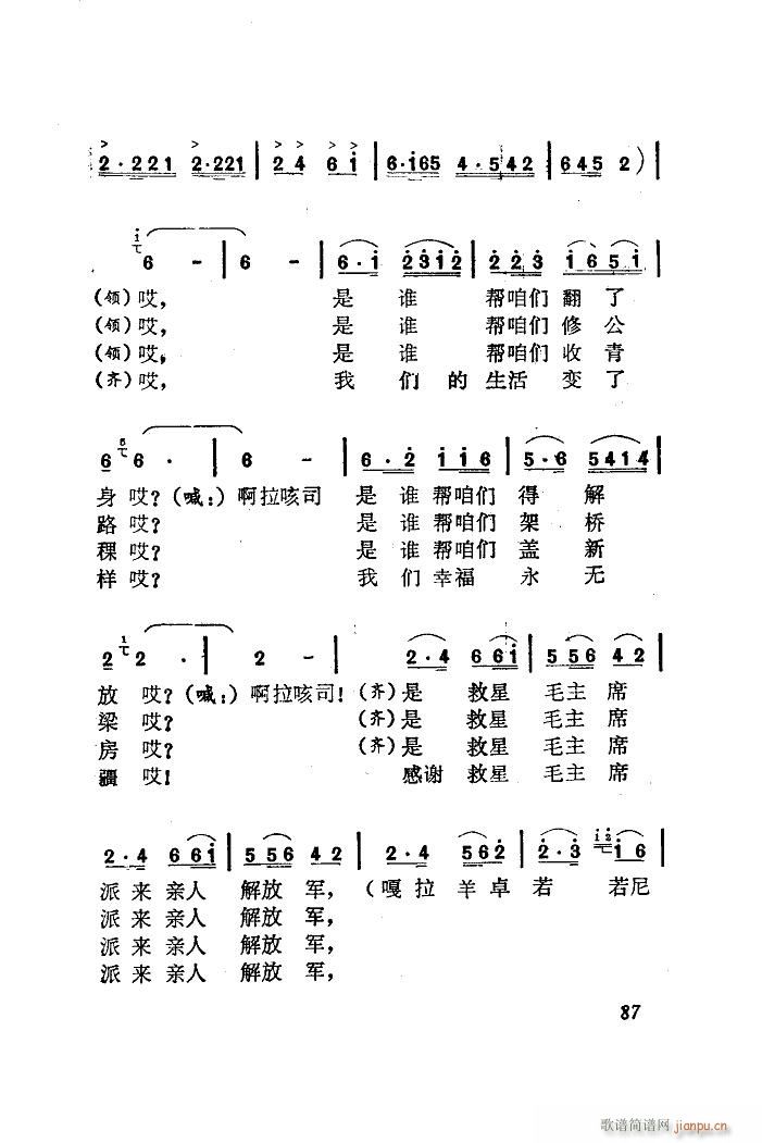 洗衣歌 舞蹈音乐扫描谱(十字及以上)5