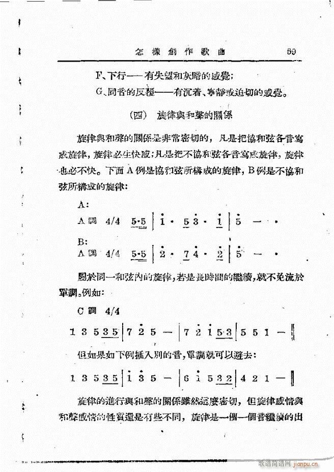 怎样创作歌曲 目录1 60(十字及以上)61