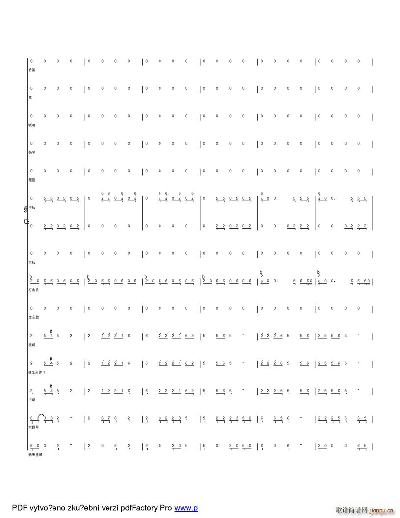 快乐的山里娃 改革开放之后孩子们的快乐生活(总谱)39