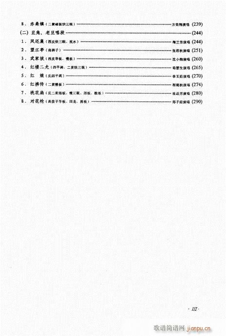 （增订本）1-20目录(十字及以上)23