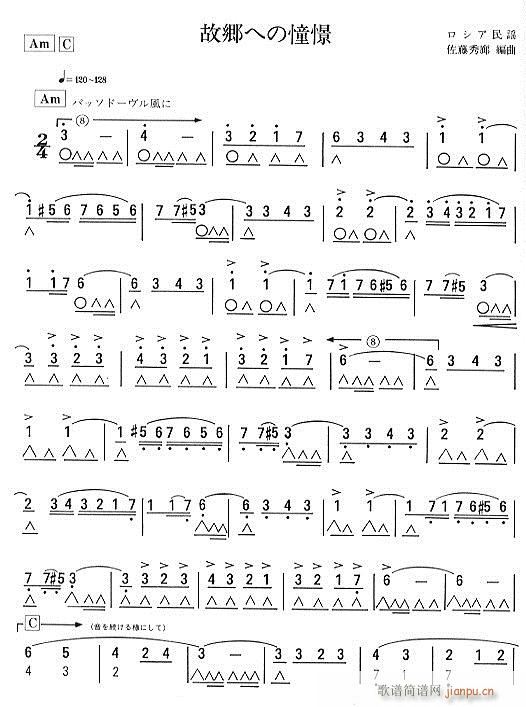 口琴-憧憬故乡(单簧管谱)1