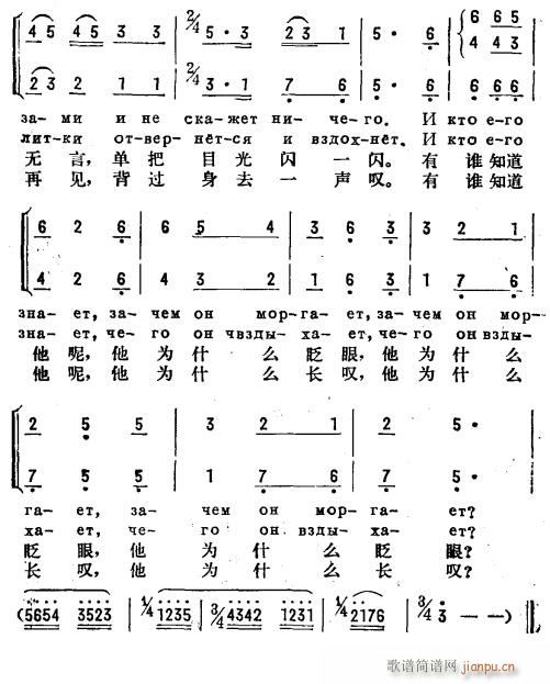 有谁知道他 俄汉双语 2(十字及以上)1