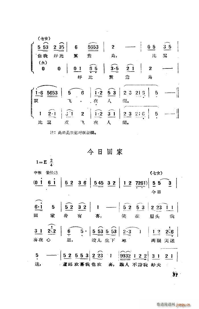 电影天仙配歌曲选 20首(十字及以上)27