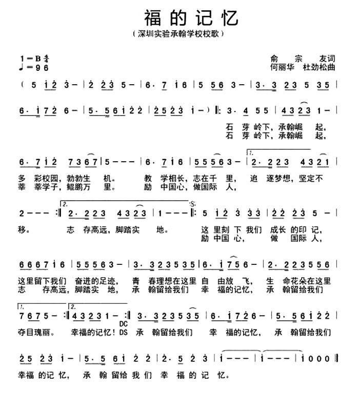 幸福的记忆(五字歌谱)1