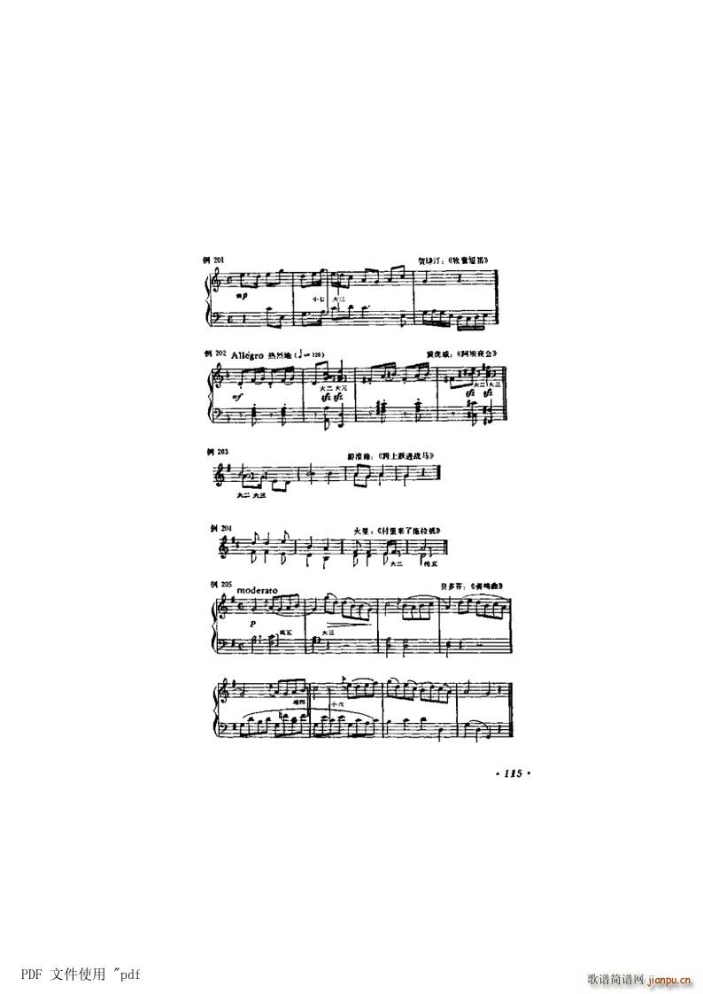 其他 第7章 音程第115页第11节 不协和音程的解决(十字及以上)1