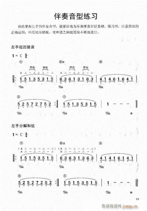 “老汤”钢琴教程41-60(钢琴谱)13