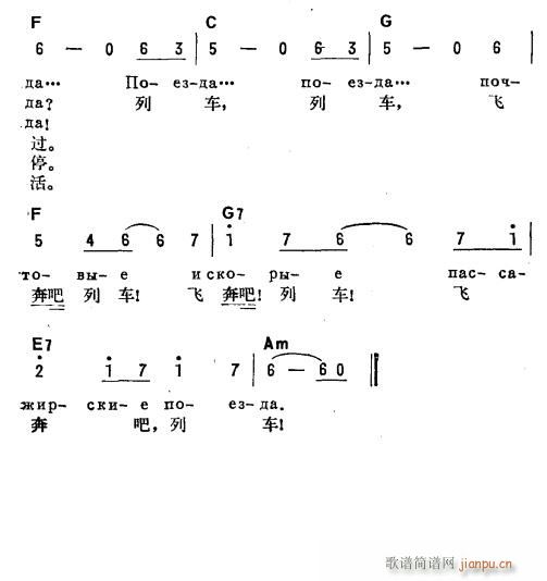 列车之歌 俄汉双语 2(十字及以上)1