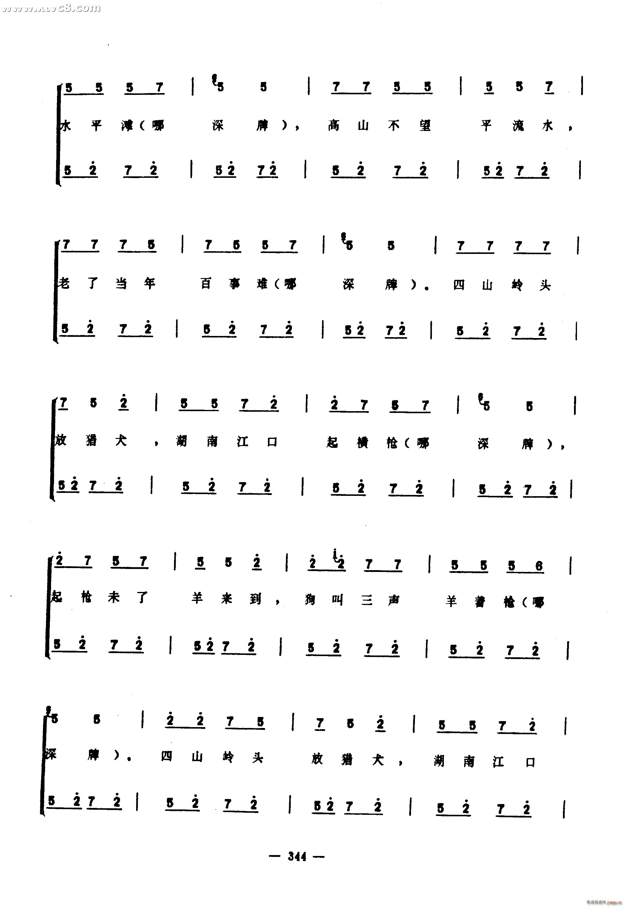 彭祖歌(三字歌谱)39