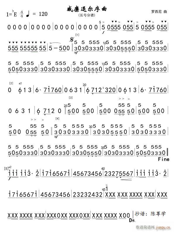 23威廉退尔序曲 军乐长号 线(十字及以上)1