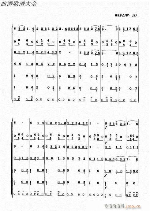 跟我学口琴141-166(口琴谱)17