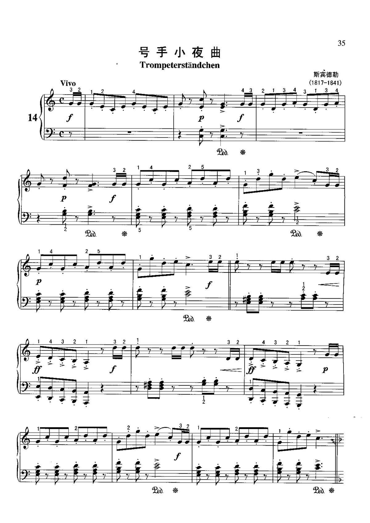 号手小夜曲 不可不弹的世界钢琴名曲100首(钢琴谱)1