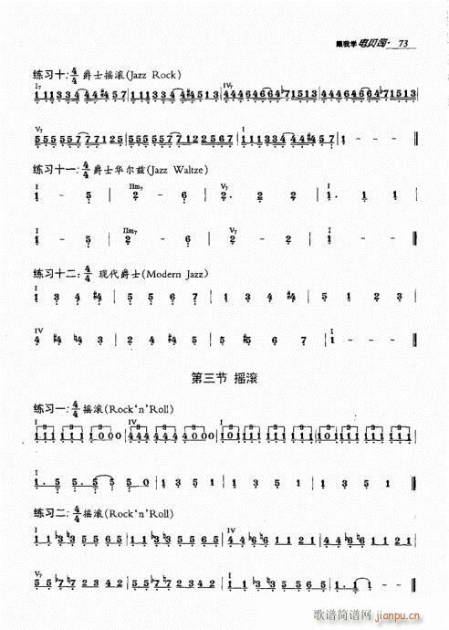 跟我学电贝司61-80(十字及以上)13