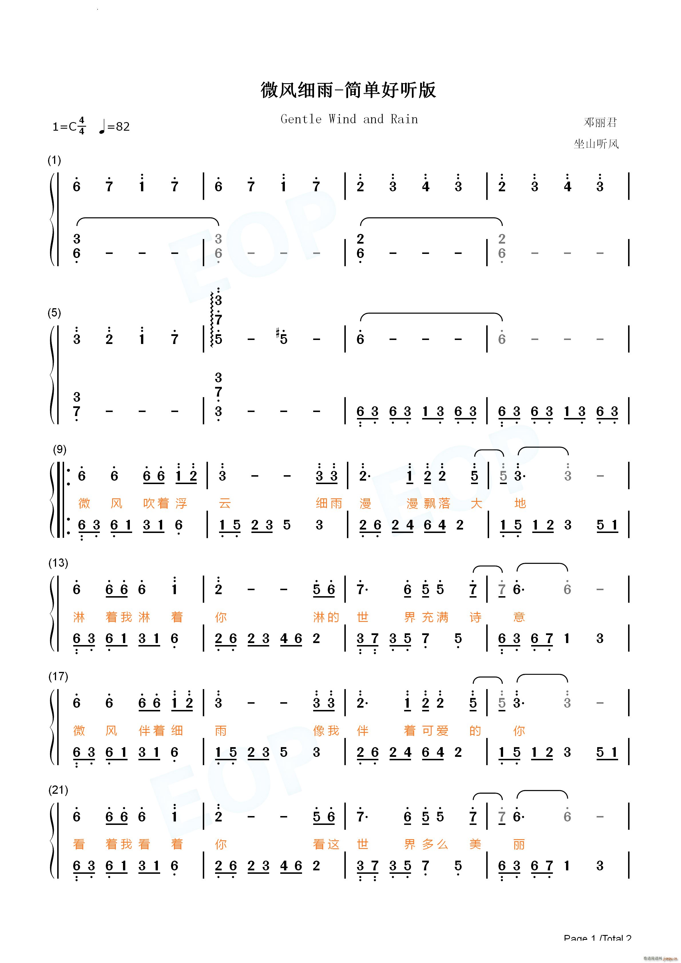 微风细雨简单好听版(钢琴谱)5