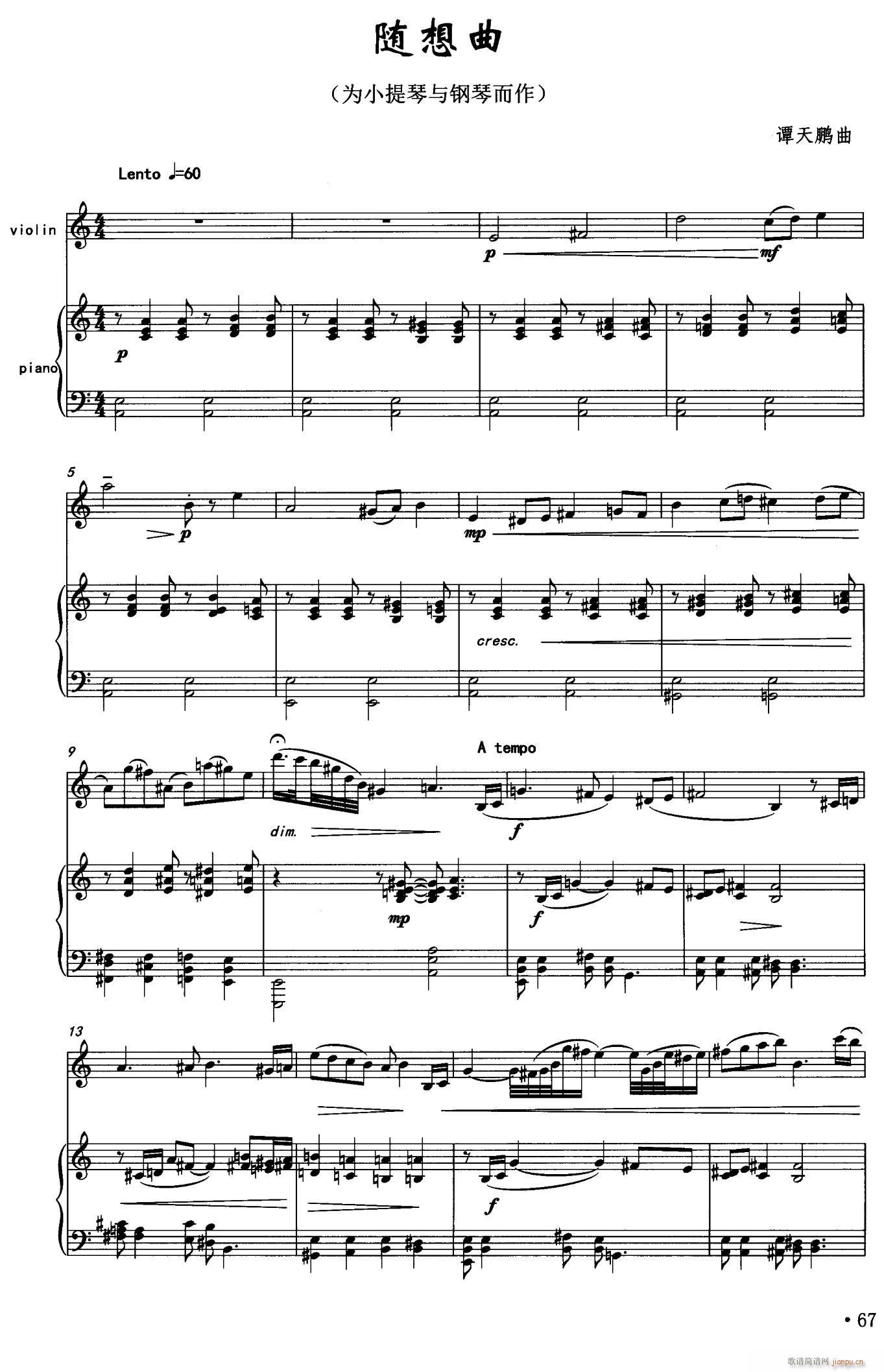 随想曲 钢琴(钢琴谱)1