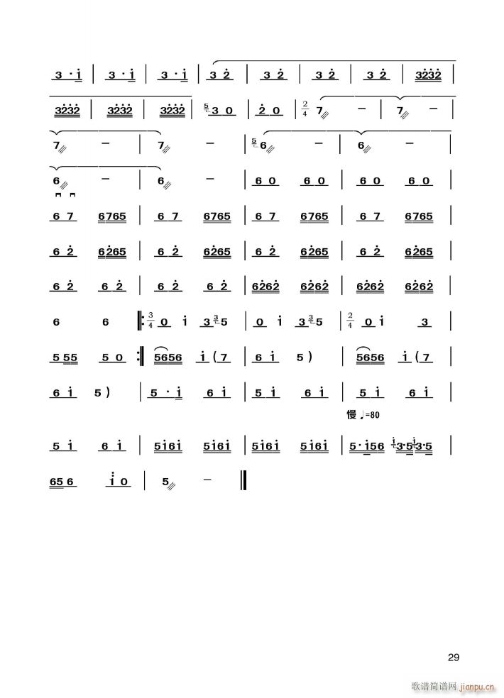 花梆子(二胡谱)6