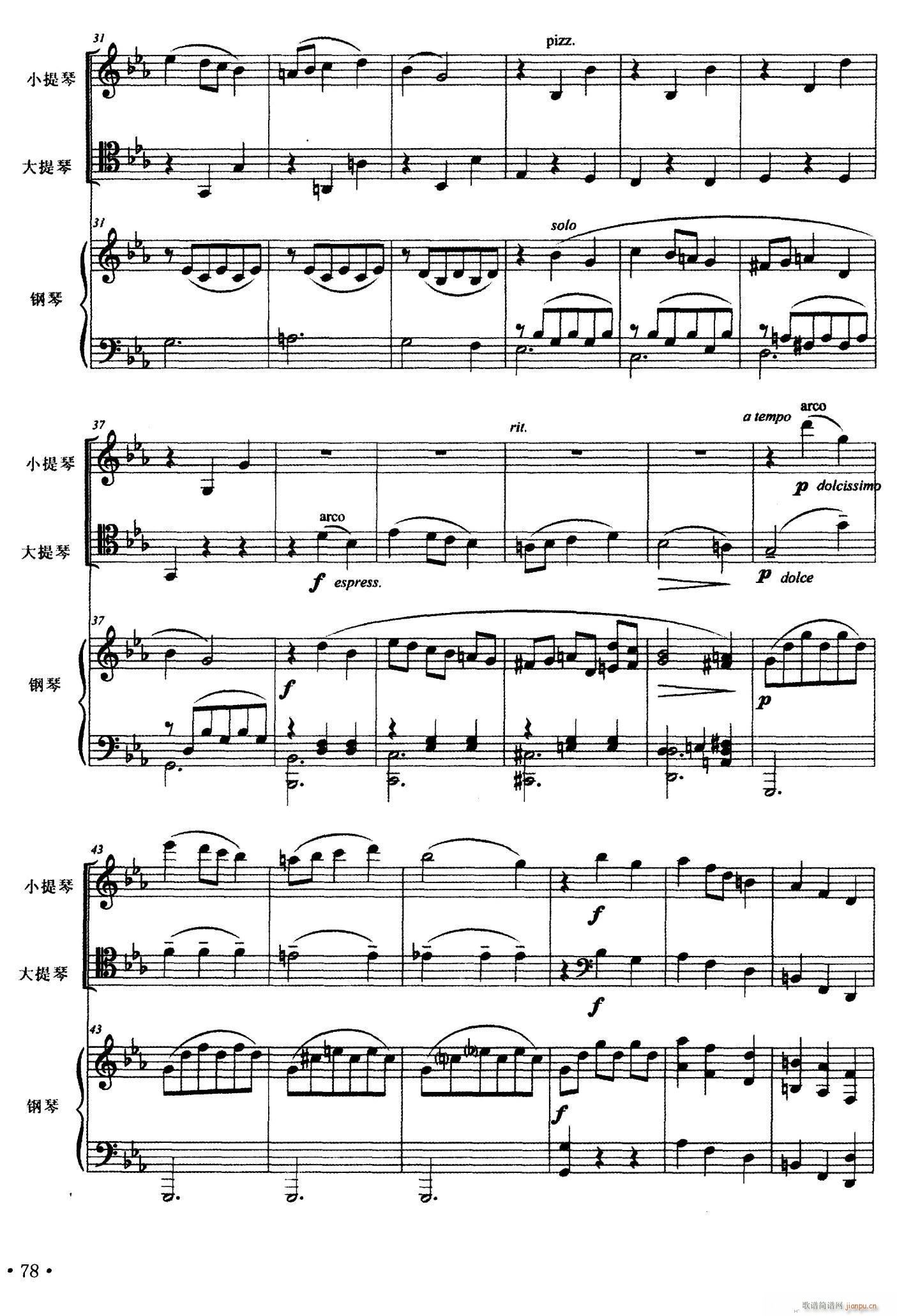 舞曲 大提琴 钢琴(钢琴谱)3