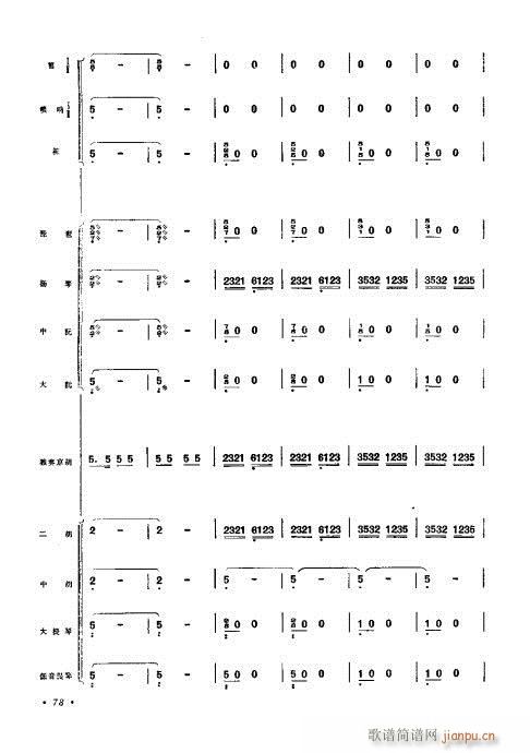 61-102(总谱)18