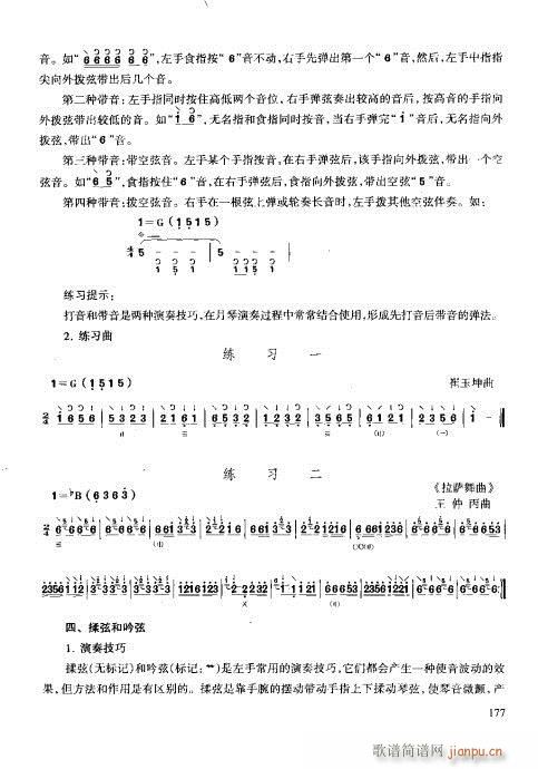 技巧与练习161-180(十字及以上)17