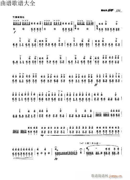 跟我学扬琴131-150页(古筝扬琴谱)3