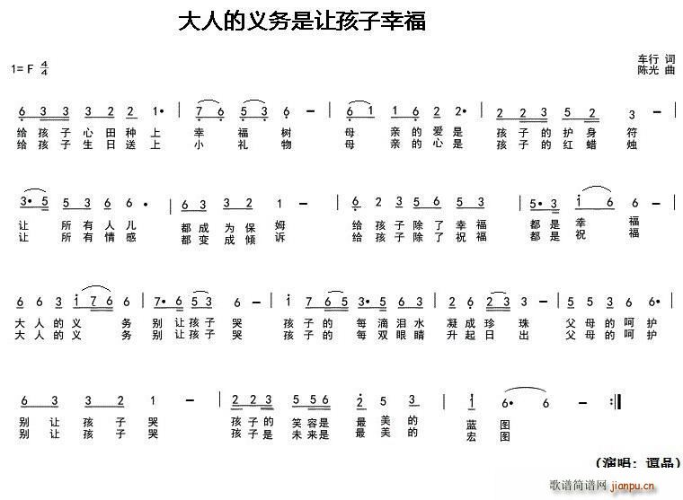 大人的义务是让孩子幸福(十字及以上)1