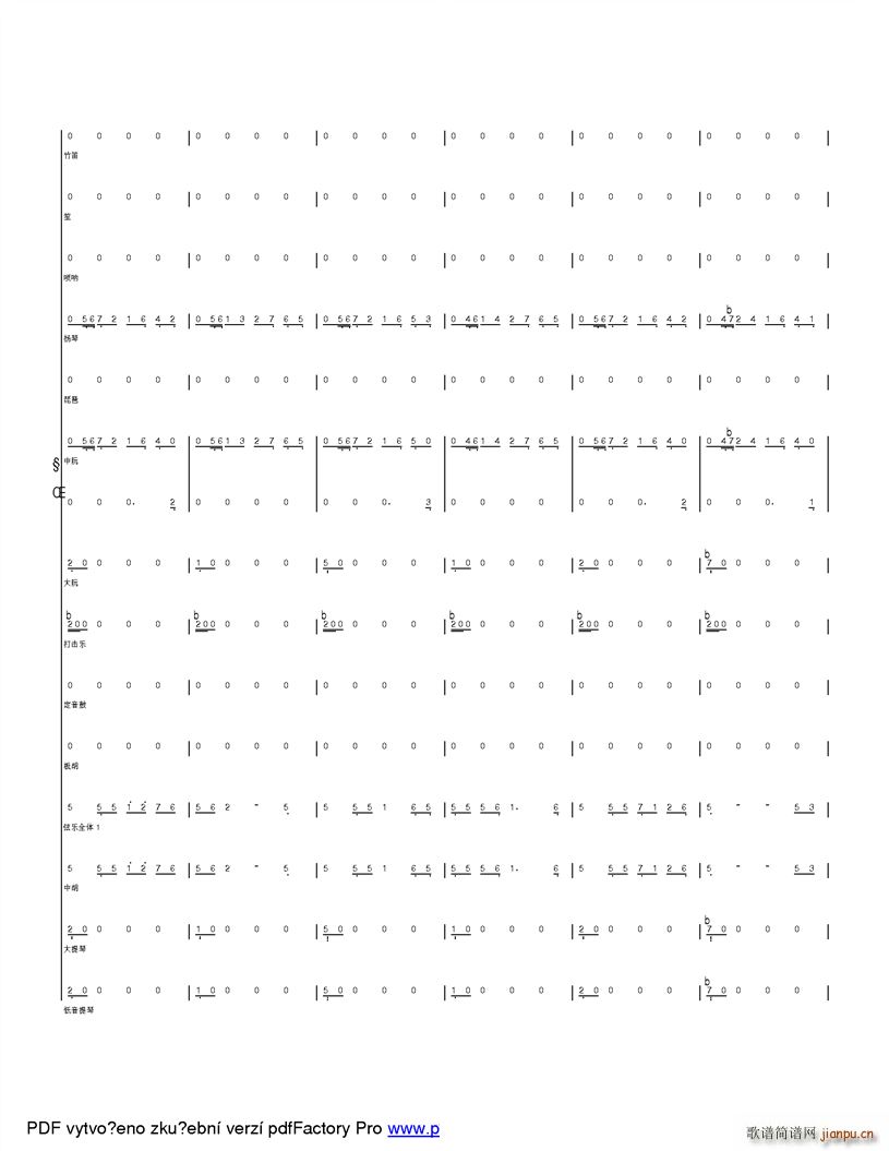 快乐的山里娃 改革开放之后孩子们的快乐生活(总谱)37
