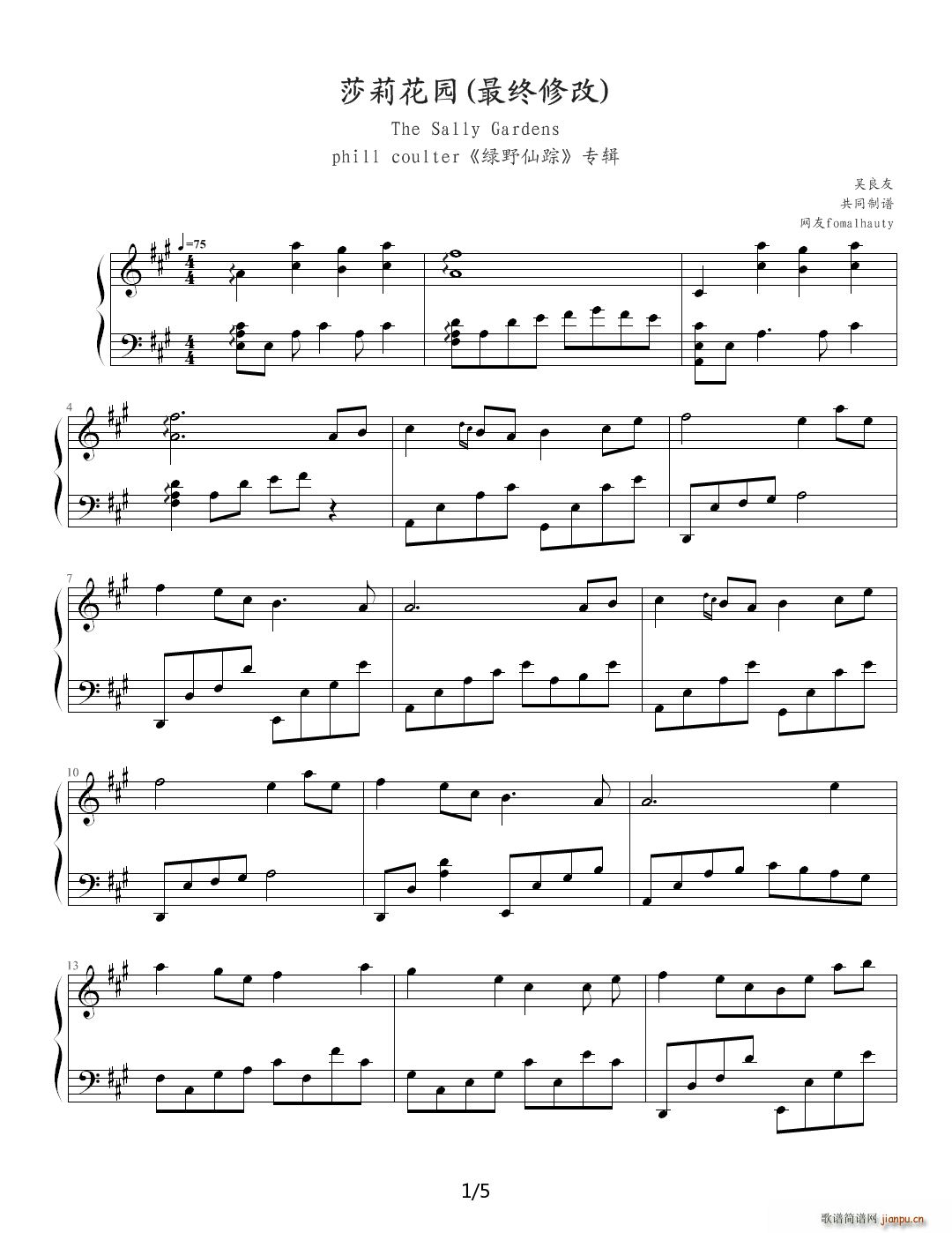 莎莉花园 The Sally gardens A调(钢琴谱)1