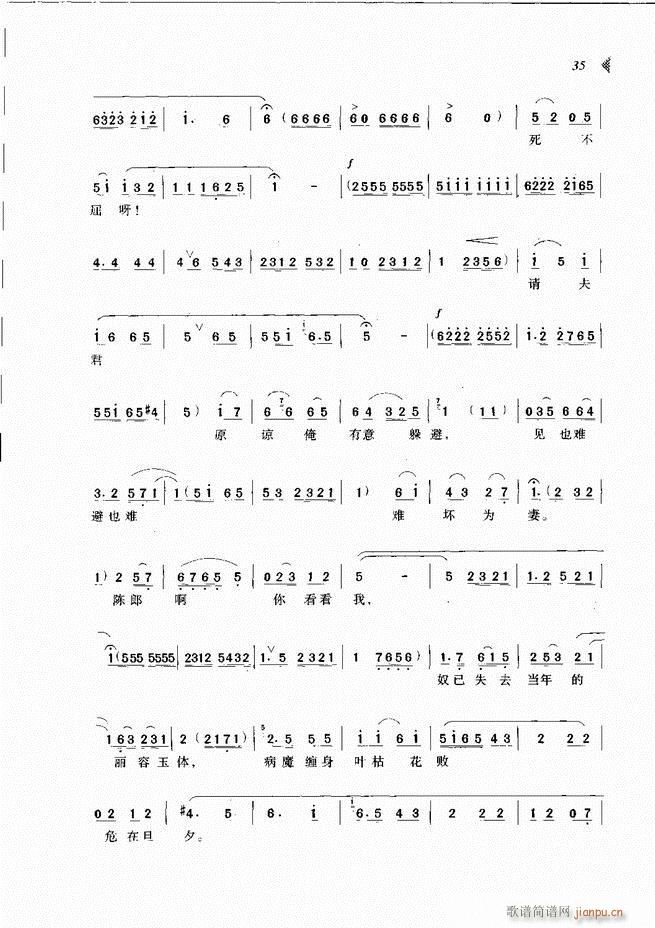 梨园春戏曲新唱段选粹目录1 60(豫剧曲谱)44