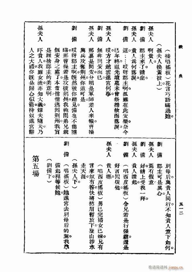 戏典 第一集 第二版 481 540(十字及以上)32