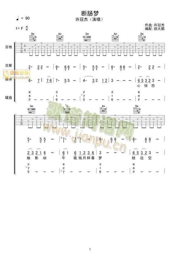断肠梦(吉他谱)1