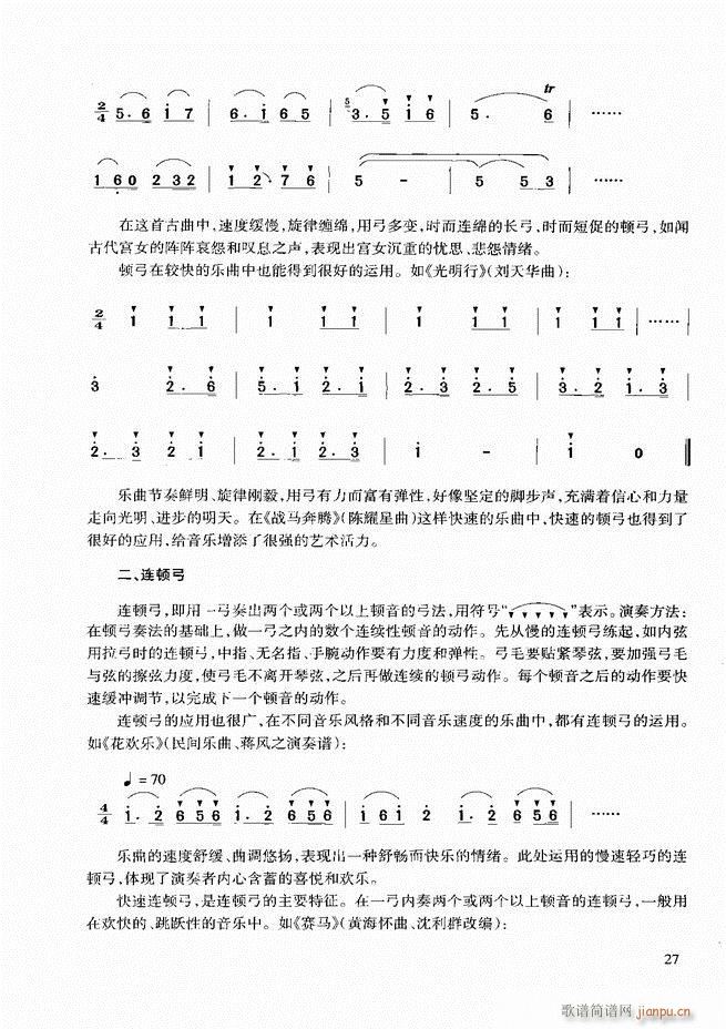 二胡基础教程 目录前言1 60(二胡谱)36