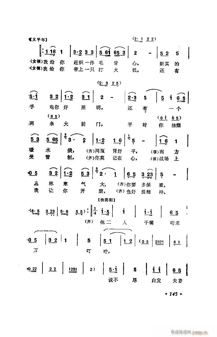 老伴儿 河南大调曲子坐唱(十字及以上)10