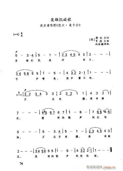 识谱全书61-80(九字歌谱)14