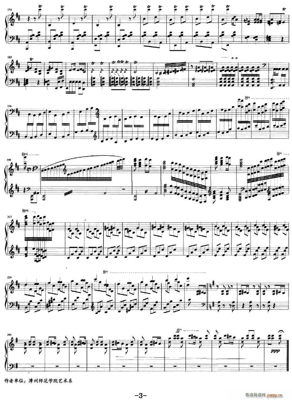 骏马骎骎(四字歌谱)3