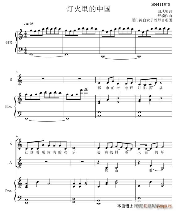 灯火里的中国女声合唱谱(合唱谱)1