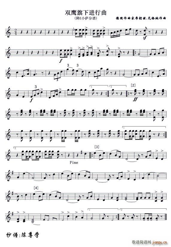 双鹰旗下进行曲 小萨 线(十字及以上)1