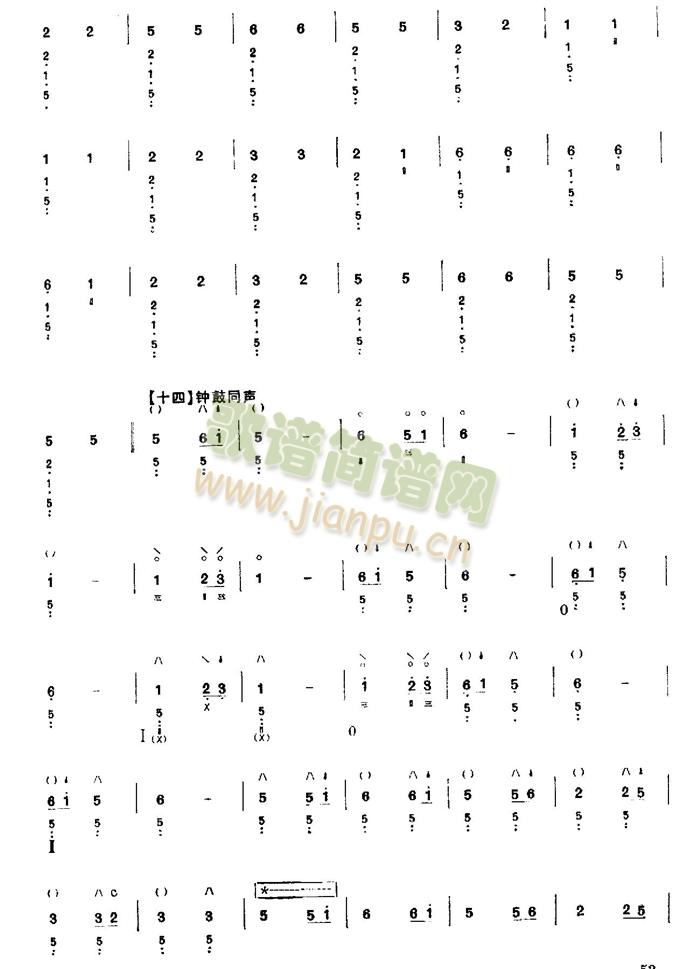 普奄咒(其他乐谱)13