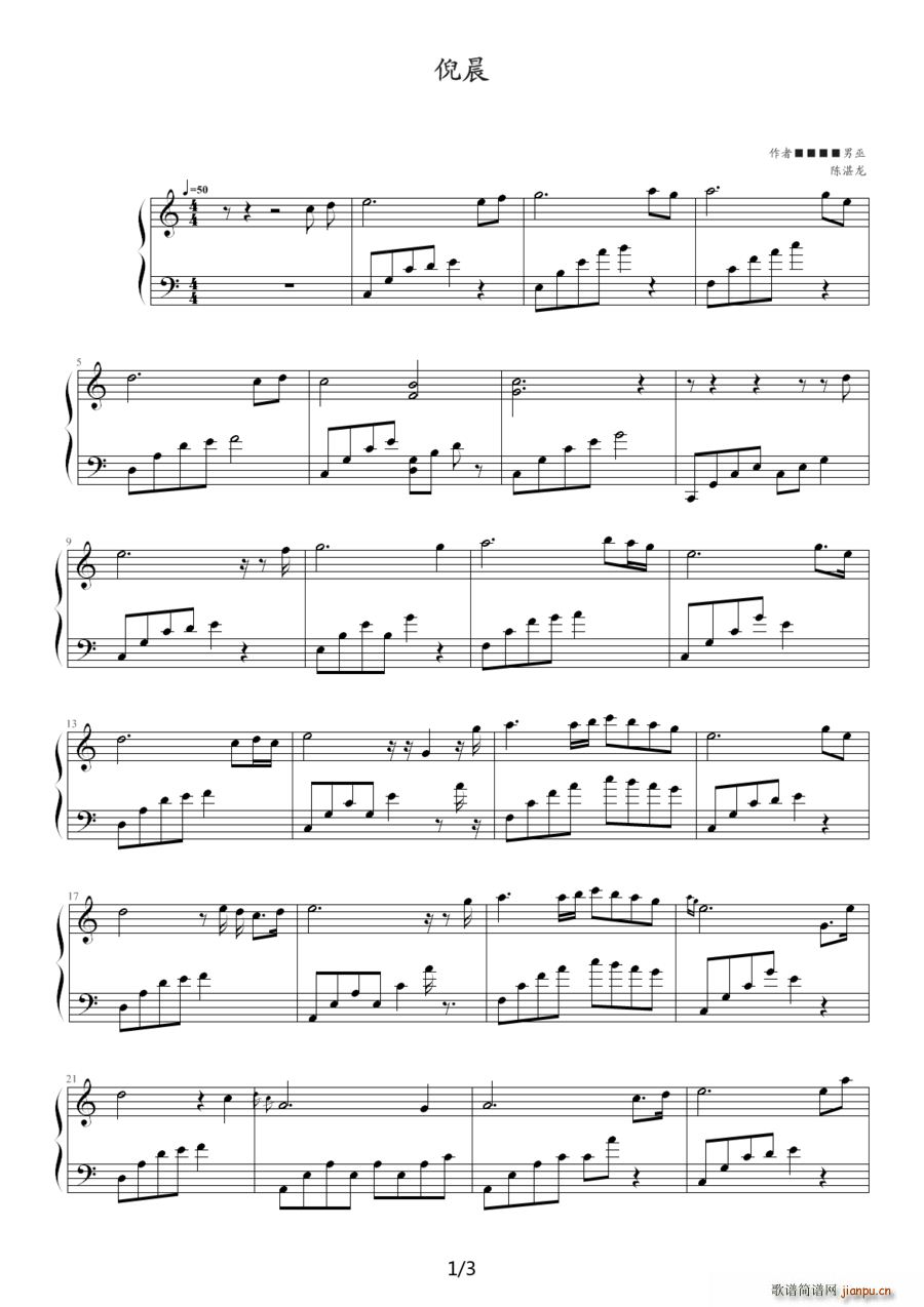 倪晨(二字歌谱)1